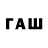 Codein напиток Lean (лин) GOMI PLAYER