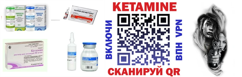 КЕТАМИН VHQ  где продают наркотики  Щигры 
