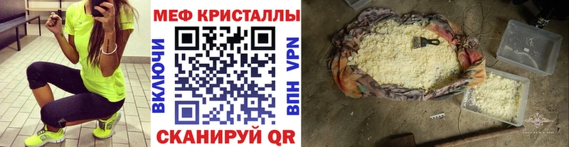 купить наркотик  Щигры  Меф VHQ 